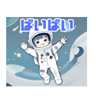 かわいいチビ宇宙飛行士（個別スタンプ：13）