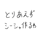 シーシャ作るしかないスタンプ2（個別スタンプ：1）