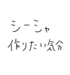 シーシャ作るしかないスタンプ2（個別スタンプ：2）