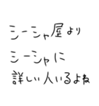 シーシャ作るしかないスタンプ2（個別スタンプ：8）