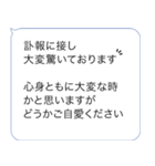 遠方よりお悔やみのご言葉(シンプル)2（個別スタンプ：1）