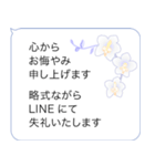 遠方よりお悔やみのご言葉(シンプル)2（個別スタンプ：2）