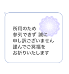 遠方よりお悔やみのご言葉(シンプル)2（個別スタンプ：3）