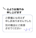 遠方よりお悔やみのご言葉(シンプル)2（個別スタンプ：4）