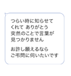 遠方よりお悔やみのご言葉(シンプル)2（個別スタンプ：5）