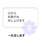 遠方よりお悔やみのご言葉(シンプル)2（個別スタンプ：6）