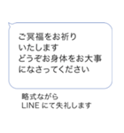 遠方よりお悔やみのご言葉(シンプル)2（個別スタンプ：7）