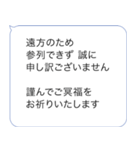 遠方よりお悔やみのご言葉(シンプル)2（個別スタンプ：11）