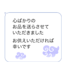 遠方よりお悔やみのご言葉(シンプル)2（個別スタンプ：12）