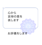 遠方よりお悔やみのご言葉(シンプル)2（個別スタンプ：14）