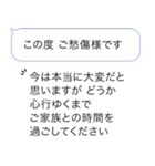 遠方よりお悔やみのご言葉(シンプル)2（個別スタンプ：16）