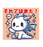 辰年ですよ。ドラゴンくん！（個別スタンプ：9）