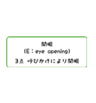 GCS (Glasgow Coma Scale) 日本語版（個別スタンプ：3）