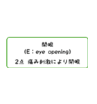 GCS (Glasgow Coma Scale) 日本語版（個別スタンプ：4）