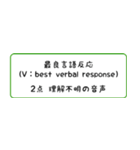 GCS (Glasgow Coma Scale) 日本語版（個別スタンプ：9）