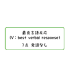 GCS (Glasgow Coma Scale) 日本語版（個別スタンプ：10）