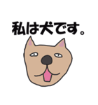 私は犬ですか？（個別スタンプ：1）