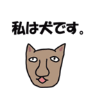 私は犬ですか？（個別スタンプ：2）
