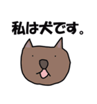 私は犬ですか？（個別スタンプ：3）