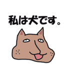 私は犬ですか？（個別スタンプ：5）