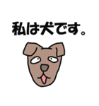 私は犬ですか？（個別スタンプ：6）