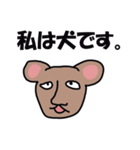 私は犬ですか？（個別スタンプ：7）