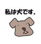 私は犬ですか？（個別スタンプ：8）
