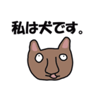 私は犬ですか？（個別スタンプ：9）
