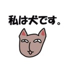私は犬ですか？（個別スタンプ：10）