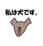 私は犬ですか？（個別スタンプ：11）