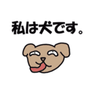 私は犬ですか？（個別スタンプ：13）