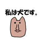 私は犬ですか？（個別スタンプ：14）
