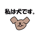 私は犬ですか？（個別スタンプ：15）