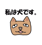 私は犬ですか？（個別スタンプ：16）