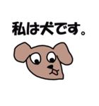 私は犬ですか？（個別スタンプ：17）