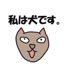 私は犬ですか？（個別スタンプ：19）