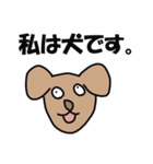 私は犬ですか？（個別スタンプ：20）