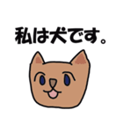 私は犬ですか？（個別スタンプ：21）