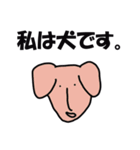 私は犬ですか？（個別スタンプ：22）