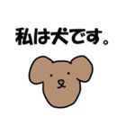 私は犬ですか？（個別スタンプ：24）