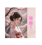 「桜と着物美人」（個別スタンプ：3）