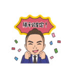 田部井社長スタンプ（個別スタンプ：3）