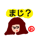 『お』の付く名前。印あり。タメ語版。（個別スタンプ：32）