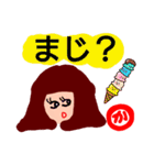 『か』の付く名前。印あり。タメ語版（個別スタンプ：32）