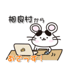 ネズミのねずっち！ 熊本県相良村！（個別スタンプ：4）