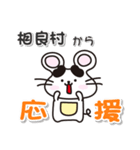 ネズミのねずっち！ 熊本県相良村！（個別スタンプ：8）