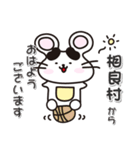 ネズミのねずっち！ 熊本県相良村！（個別スタンプ：12）