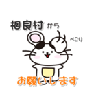ネズミのねずっち！ 熊本県相良村！（個別スタンプ：19）