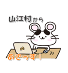 ネズミのねずっち！ 熊本県山江村！（個別スタンプ：4）