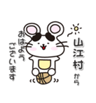 ネズミのねずっち！ 熊本県山江村！（個別スタンプ：12）